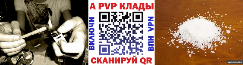 A PVP Crystall  Новая Ладога 