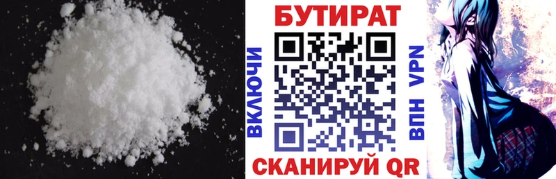 darknet наркотические препараты  где купить наркоту  Новая Ладога  Бутират BDO 33% 