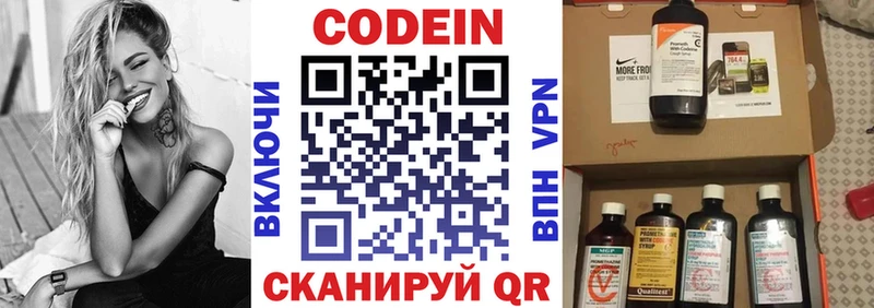 Кодеин напиток Lean (лин) Новая Ладога